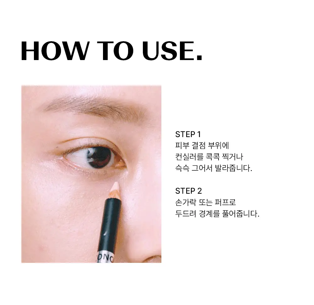 [포인트멀티커버]더샘 커버 퍼펙션 컨실러 펜슬 7colors(단품/기획) 상세페이지 17